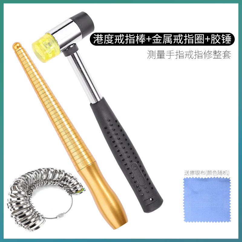 港度戒指圈戒指棒 手指尺寸大小测量号码数 指环调节整形修复工具