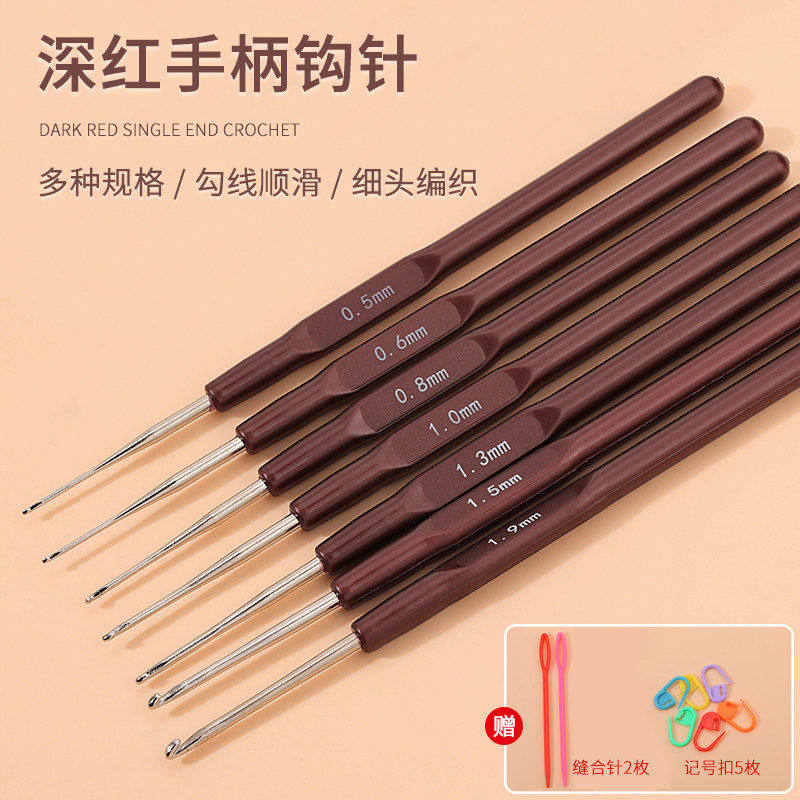 蕾丝钩针工具diy材料包特细小号勾针手工编织家用勾毛线毛衣帽子