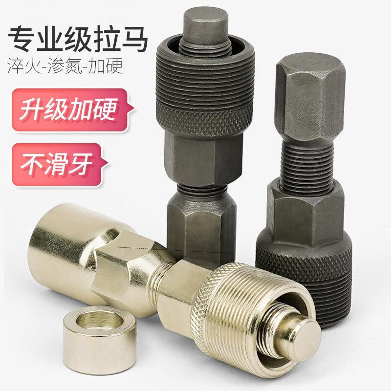 自行车牙盘拉马拆卸工具山地车方孔花键中轴牙盘拆装维修保养工具
