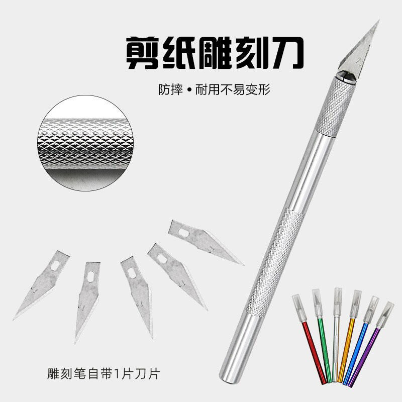 工艺刀橡皮章雕刻笔刀贴膜皮革刀刻纸刻画木水果雕刻刀套装刀片