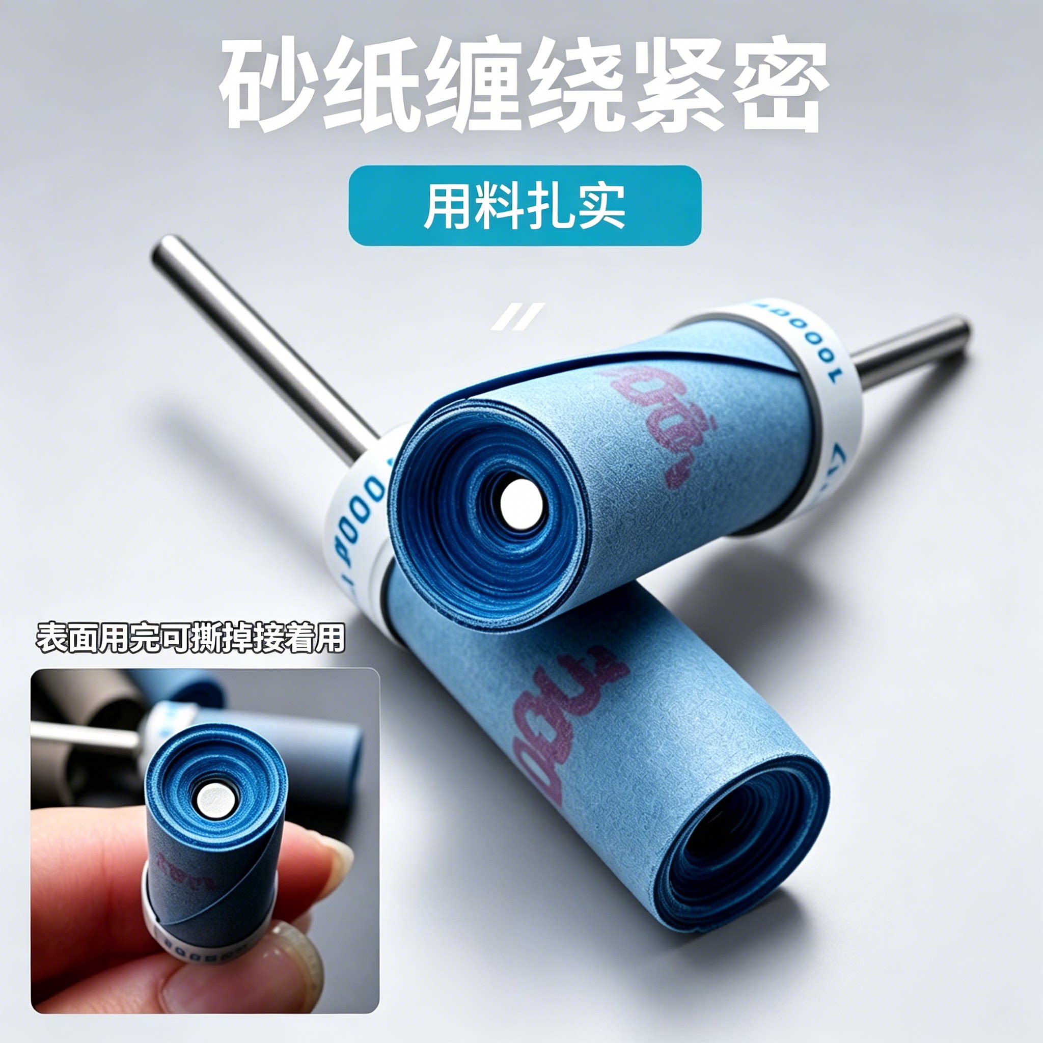 砂纸打磨棒圈金属模具打磨头砂布玉石翡翠蜜蜡木工镜面抛光轮带柄