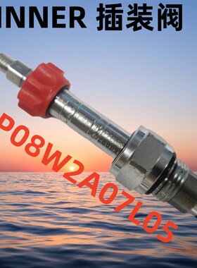 EP08W2A07L05/CB2A33IL/EC04W 220V台湾winner插装阀电磁换向阀