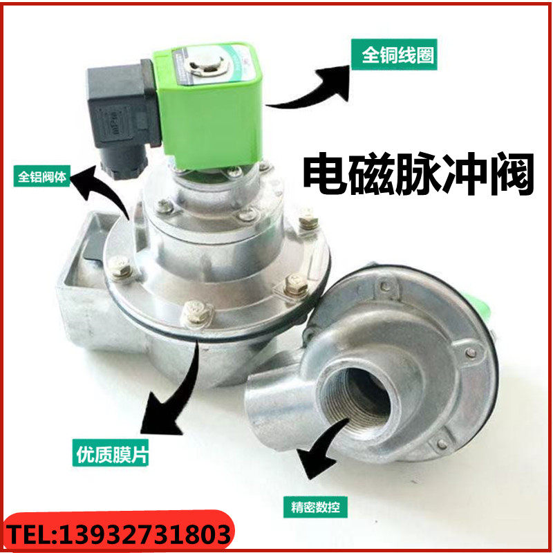 布袋吹尘器脉冲阀直角式DMF-Z-25清灰喷吹电磁阀高原40506276S
