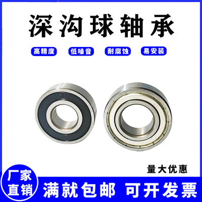 电机轴承 6211 RS 2RS 2Z ZZ 55*100*21 内径55mm外径100mm厚21mm
