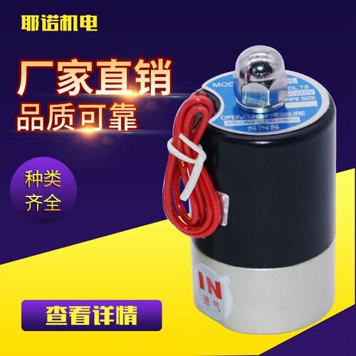 SNS神驰气动耶诺气动二口二位 二口三位电磁阀Q22XD-2L Q23XD-2L