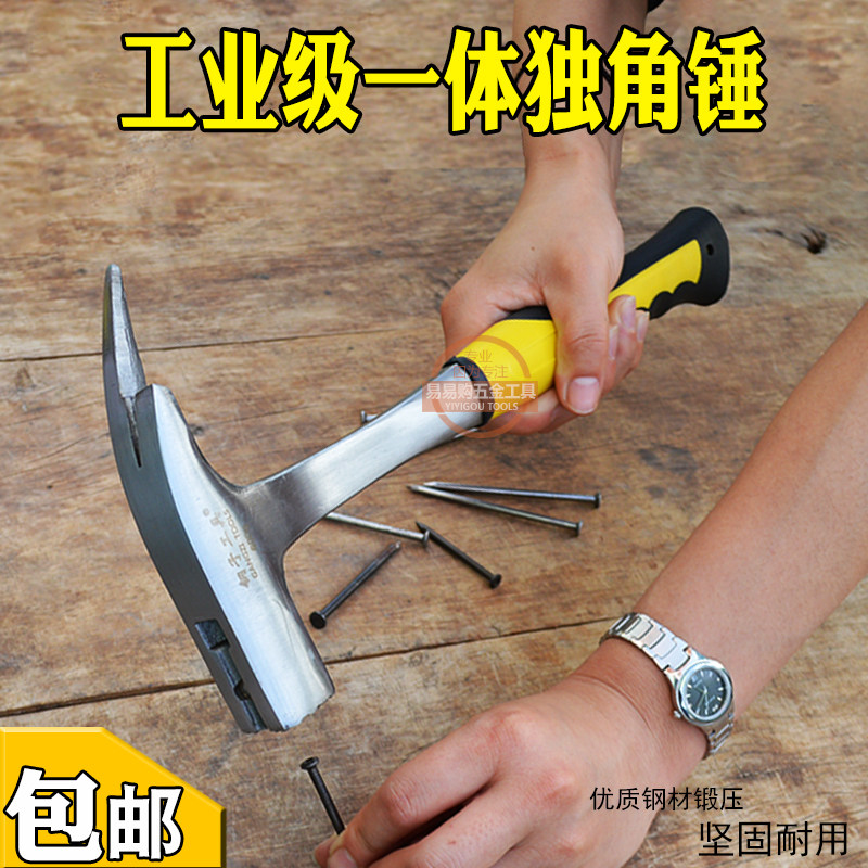 铁锤子连体独角锤 牛角榔头铁羊角锤 消防锤 磁吸铁锤 逃生锤砸窗