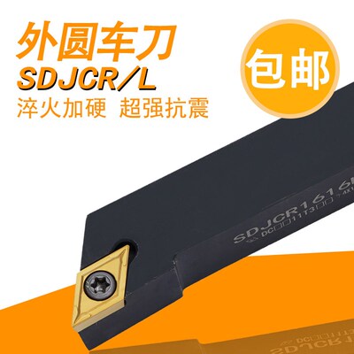 外圆93度数控刀杆 SDJCR SDJCL 1010H07/1212H07/1616H07/2020K07
