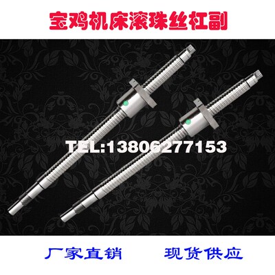 宝鸡数控车床滚珠丝杠SK40P 50P CJK6140 6150机床中拖板X轴丝杆