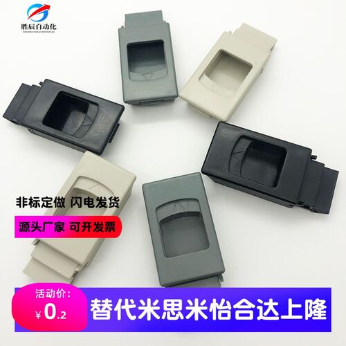迷你搭扣锁DK725-3B-4拉手 LS735 ABS尼龙塑料扣手 暗拉手 弹簧锁