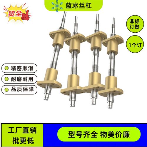 LHP22梯形丝杠50LHR02LHJ06LHU07LHY12LJC16LHL17D25 28 32 36 40