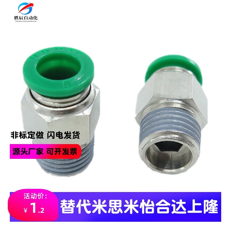 外螺纹气管快速接头 J-XXB01-D4-D6-D8-D10-D12-D16-M5-1-2-3-4