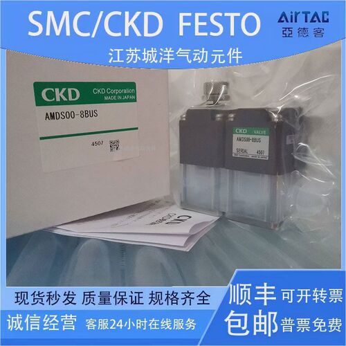 CKD化学液体用气控阀AMDS00-8BUP/AMDS00-8BUS/AMDS00-6US/CKD