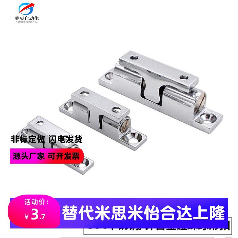 上隆 MPA-40/48/59/67滚珠门扣 锌合金门碰 门磁 门吸 碰珠球形扣
