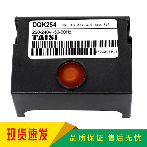 TAISI台思DQK254程序控制器LMG21.384A171烧嘴控制器烧嘴程控器