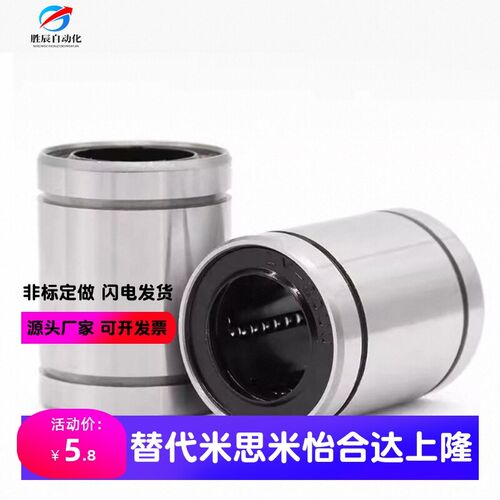 11直线E轴承17镀镍LMC13-d4-d5-d6-d8-d10-d12-d25-d16-d20/30/18