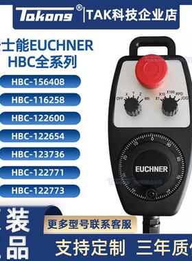 安士能手轮EUCHNERHBC-156408 HBC-122600 HBC-123736 HBC-122771