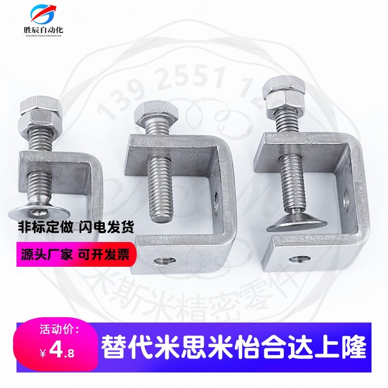 老虎卡304不锈钢U型C型夹子钢管方形夹具G字夹紧器外六角螺丝拧紧