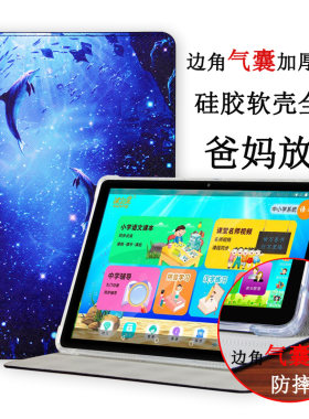 爱保 适用于叮当郎ai学习智能家教机平板电脑P3保护套外壳P8 Pro