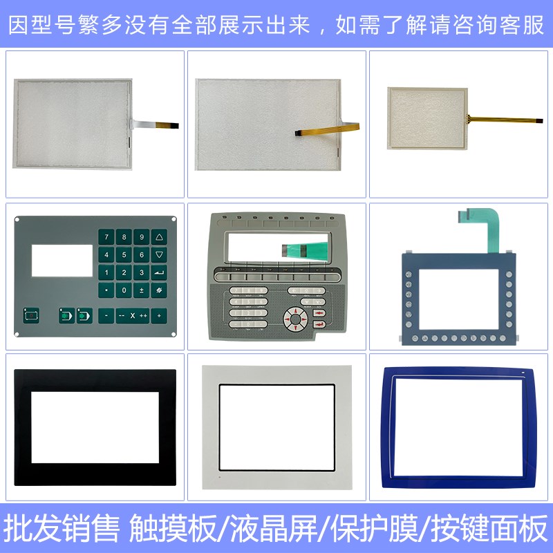 TPI#1076-004 Rev D  VersaTouch  触摸屏触摸玻璃外屏
