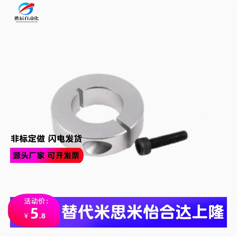 米思米-C-SCNPAW6/8/10/12/15/16/20/25/30经济型 固定环 分离型