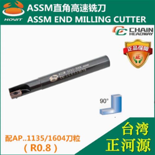 正河源SYIC直角高速铣刀ASSM-1616-120L正河源ASSM-1616-160L