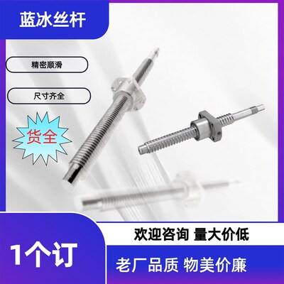 滚珠丝杠E1204KBS3232TBS3205C1205TBSB1510TBSE1505SFA2525SFS