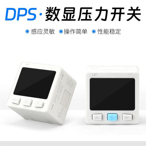 LT星宇数显压力开关DPS-301/310/305/306/601RX/RN机械手输出用