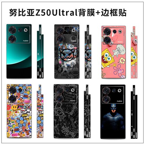 适用于努比亚Z50Ultra卡通潮男女情侣款手机背膜Z50SPro防刮边框