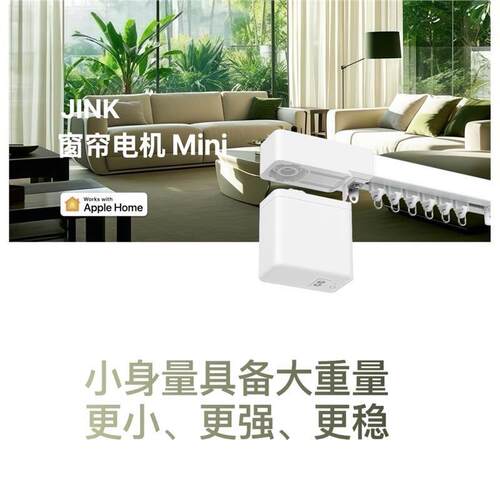 Matter thread智能开合帘电机HomeKit直连绿米智能窗帘电机