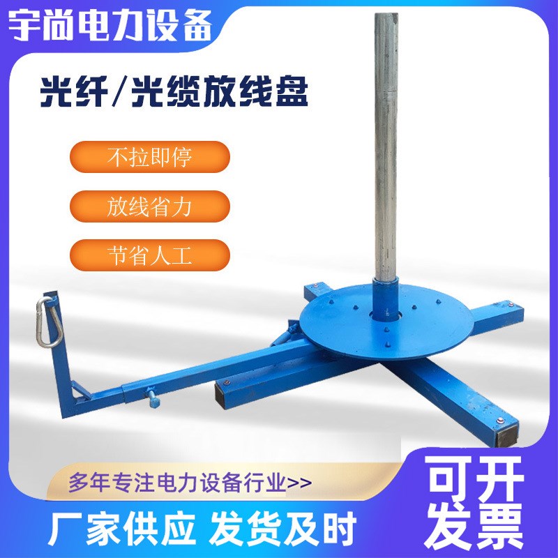 光缆电缆光纤放线盘刹车放线自动刹停 加强槽钢自动刹车放线架