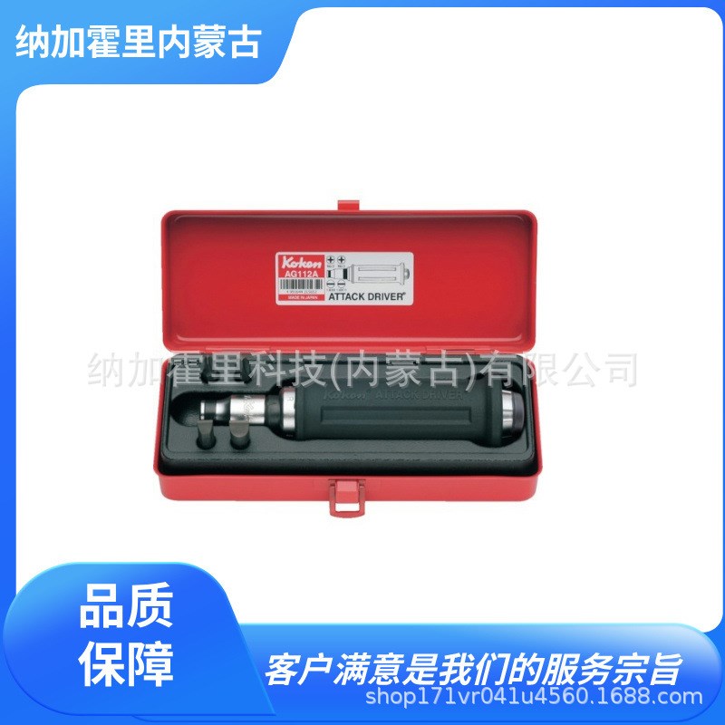 KOKEN 山下工业 套筒扳手 AG112F TI4261M 2000Z.28 3025.50-45IP