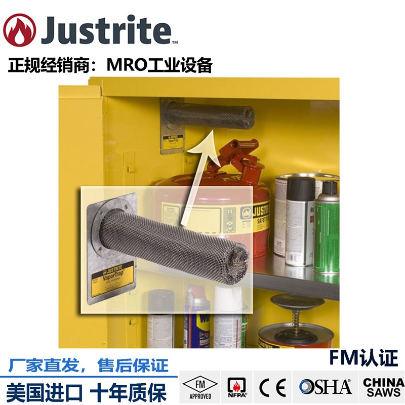 JUSTRITE杰斯瑞特VaporTrap安全柜过滤器29916美国原装进口不锈钢