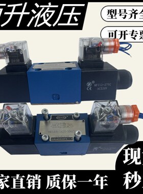 北京华德液压电磁换向阀4WE6G61B/CW220-50N9Z5L/T/R/F/P/CG24 SG