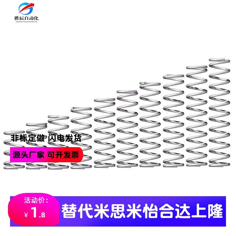 UM4/5/6/8/10/13/16/20-5/10/20/25/30/40/45/50/60/7080圆线弹簧