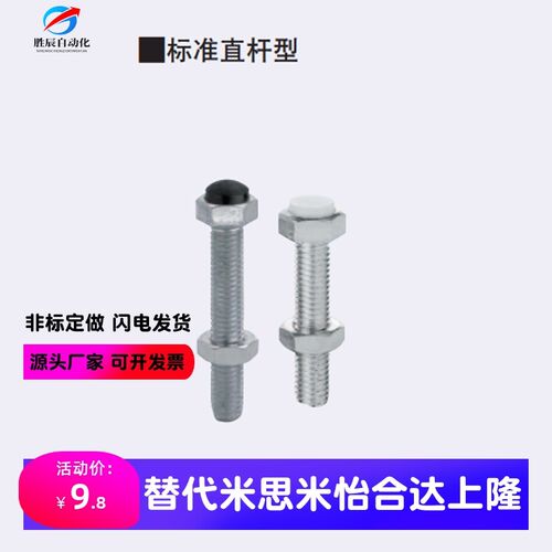 止动螺栓 肩型标准直杆SUST8 10 12-20 25 30 35 40 45 50 60 70