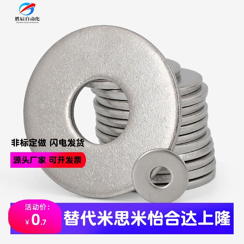 PWF/SPWF-2/2.5/3/4/5/6/8/10/12/16/20/24不锈钢螺丝用平垫圈