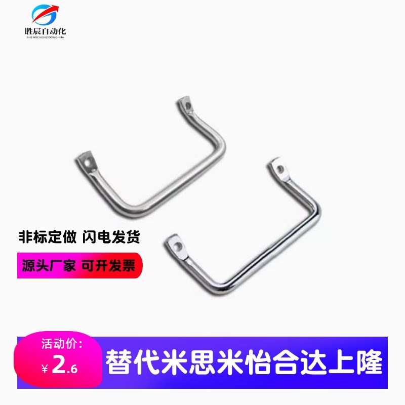双折弯角型拉手UHFN UHFNS60/80/100/110/120/125/160 不锈钢