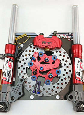 法斯特27芯前减震rpm200小辐射卡钳碟刹前叉小牛U系小龟鬼火