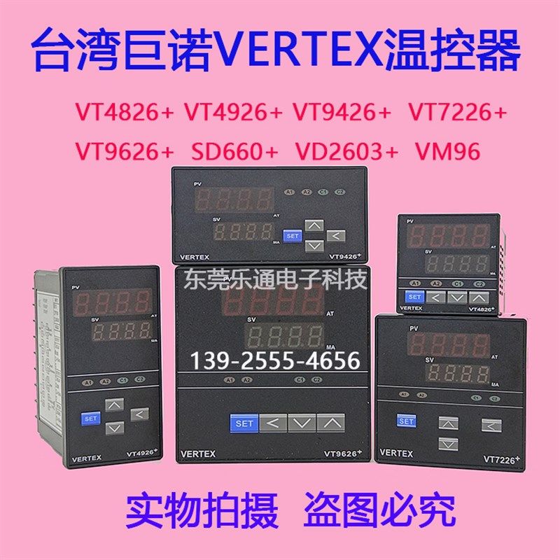 VERTEX VT4826+温控器代理 VT9226+VT7226+ VT9426+ VT4926+电压