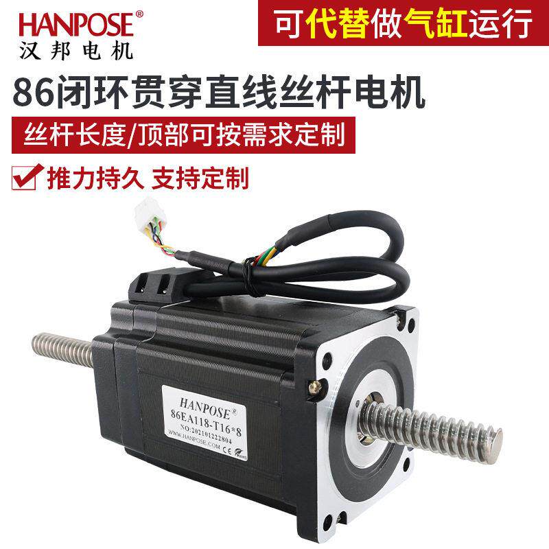 厂家86闭环贯穿式直线丝杆电机往复式小马达大扭矩编码器反馈直流