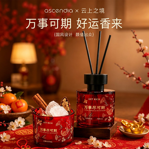 藤条晶石无火礼盒生日礼物
