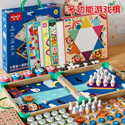 飞行棋五子棋多功能棋盘多合一棋类儿童益智玩具大全小学生跳棋