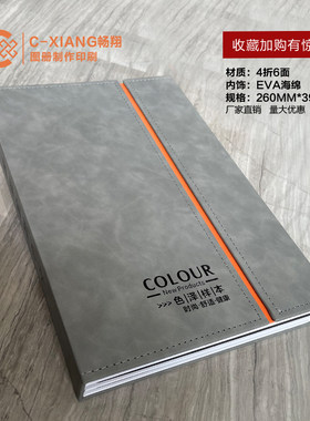 板材色卡橡实木生态门油漆衣柜定制布料真石漆皮革样板册定制厂家