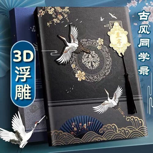 古风同学录小学生六年级男生女生毕业成长纪念册高颜值创意小众高