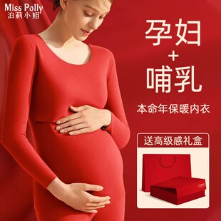 德绒本命年孕妇红色保暖内衣套装2025属蛇年哺乳产妇秋衣秋裤礼物