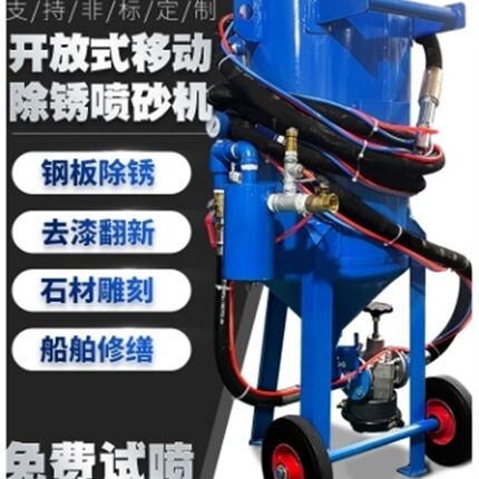 喷砂机除锈移动小型高压气动喷沙机钢结构车船吊塔雕刻翻新打砂机