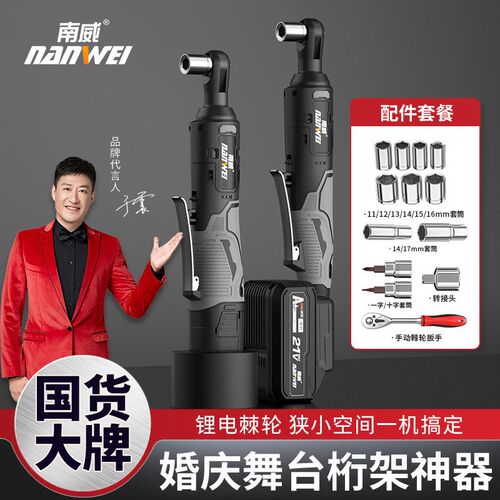 电动工具电动棘轮扳手桁架电动扳手90度直角扳手舞台婚庆搭建