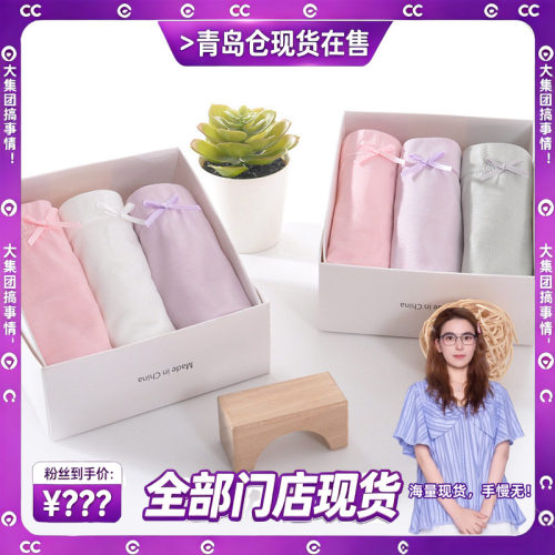 【现货】30601莫代尔体感不夹PP冰爽弹力女宝宝平角内裤