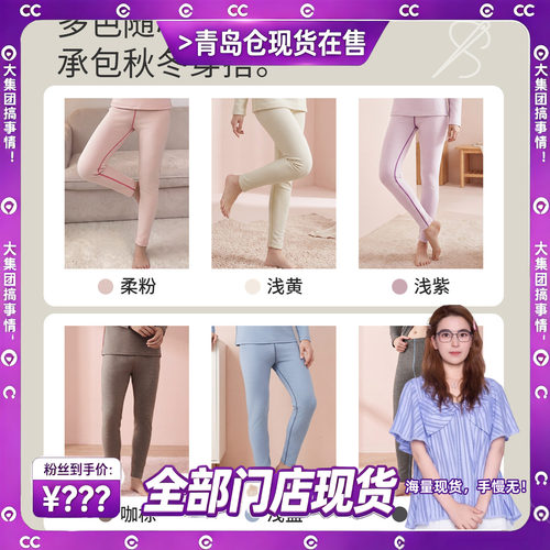 180【现货】64106男童女童莱赛尔膨体绒撞线磨毛亲子款打底裤