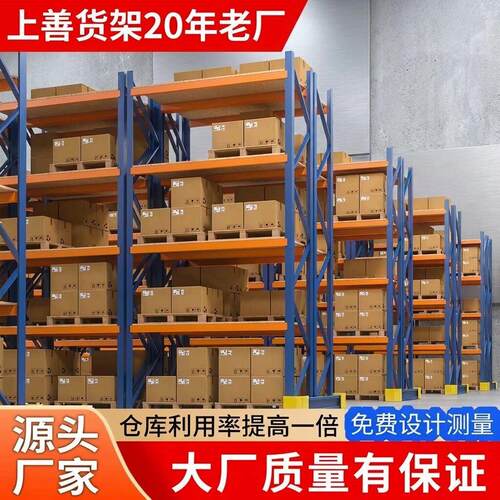 五金库房重型货架可自由调节仓储货架超强承重横梁式位货架子